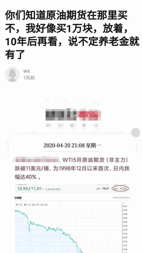 史诗级爆仓！工行建行都跑了 中行却栽了！388万本金亏光 还倒欠532万