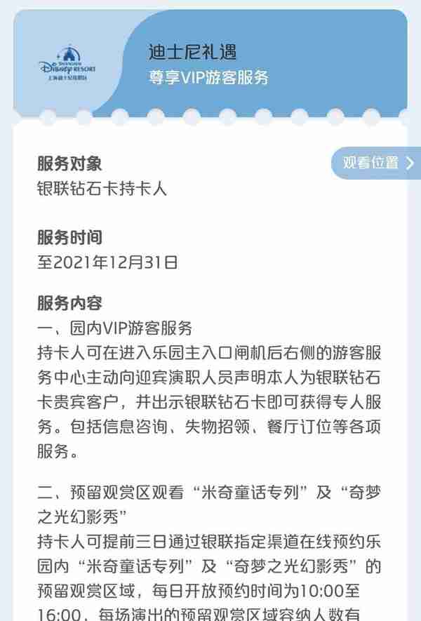 银联权益一更新，这些卡片凉凉了