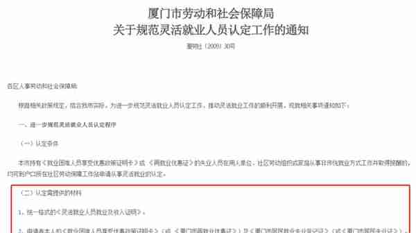 没有工作单位也没有社保，未来靠啥养老？最全个人交社保攻略来了