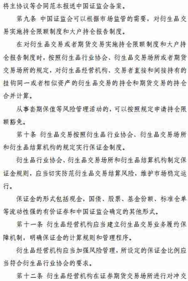 衍生品经营机构，券商、期货公司又添新身份！将实施分级分类管理，期货公司有望直接开展衍生品交易