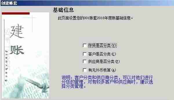 用友T3账套建立教程 2分钟轻松建账