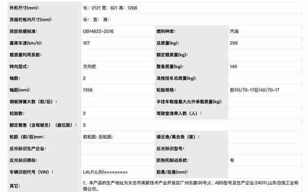 新大洲本田新款190X休旅公布，售价依然是14800元吗？