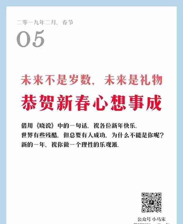 值得思考的，来自小马宋的 “营销日历，一天一句”