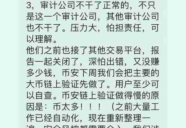 全面暴跌，BNB被盗，全球第一大虚拟币交易所将暴雷？