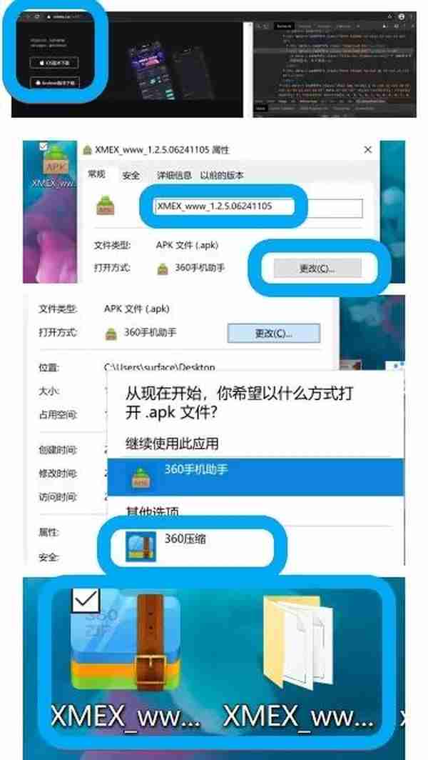 XMEX交易所：杀猪盘集团背后竟是上市公司创始人