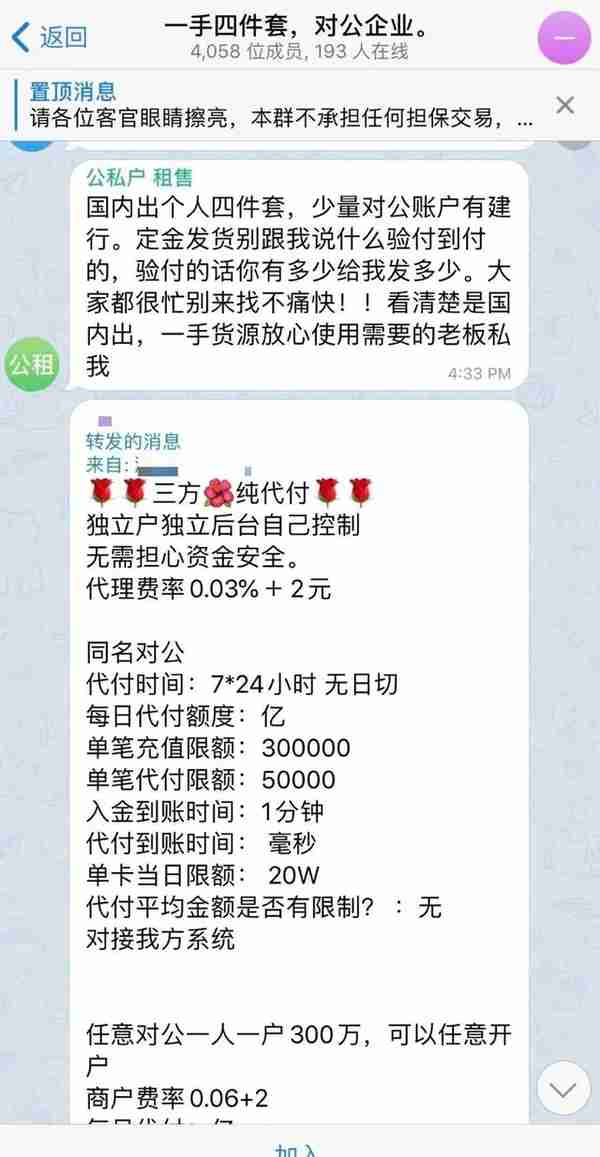 中信银行的支行行长被撤职，长沙光大、工商、邮储银行工作人员被刑拘