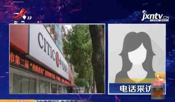 记者调查：我的“中信银行”信用卡，哪冒出来的8000元年费？