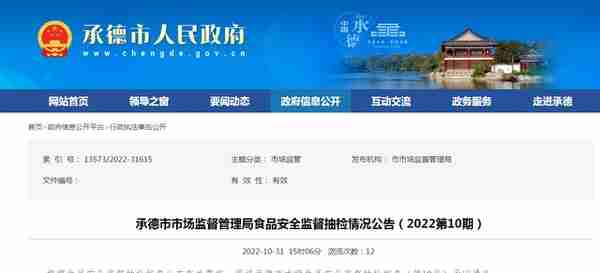 河北省承德市市场监管局抽检8批次肉制品 合格8批次