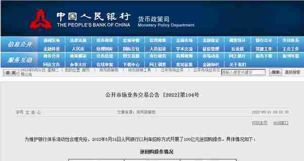最新！央行重要公告