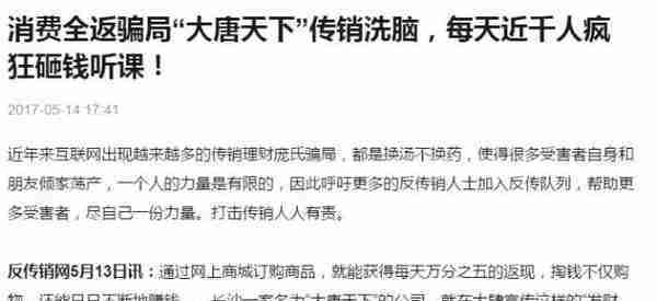 公安紧急预警： 400多个资金盘全是骗局！可能让你倾家荡产...