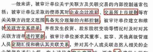 近期流传的证监会新书，还没看？说说重要又容易忽略的审计程序