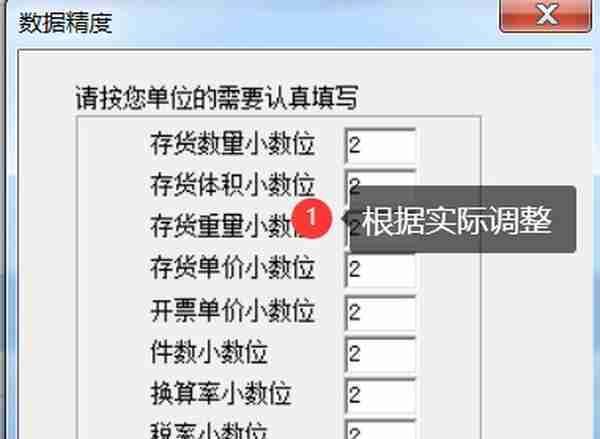 用友U810.1操作图解--基础设置