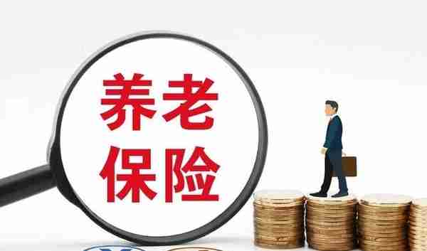 姑妈，68年生人，个人交20年社保，上周退休，看到养老金惊呆了