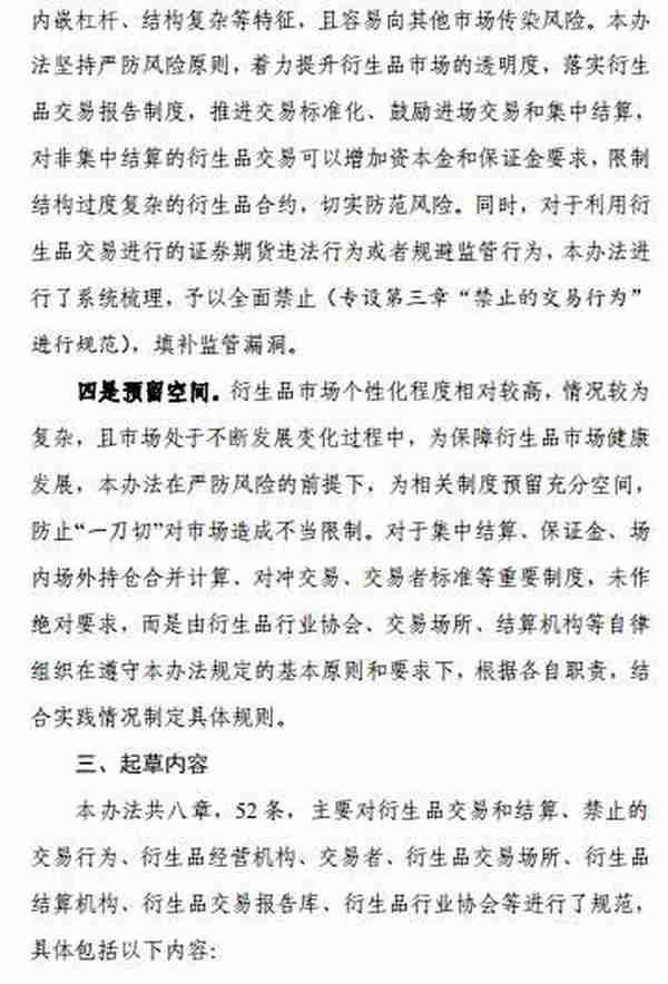 衍生品经营机构，券商、期货公司又添新身份！将实施分级分类管理，期货公司有望直接开展衍生品交易