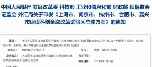 国家点名！长三角5个城市将委以重任，苏州和宁波为何落选？