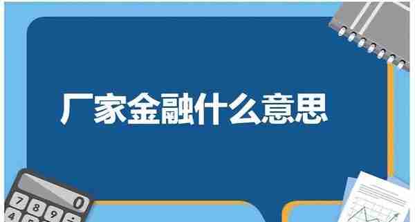 汽车金融机构分类