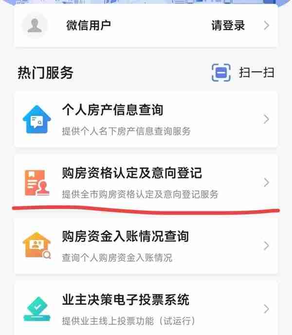 武汉购房资格线上申请指南，网友实测很方便