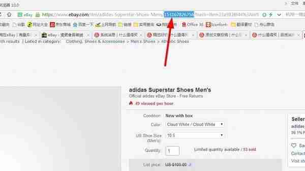 手把手教你用白菜价在EBAY adidas_official购买阿迪达斯