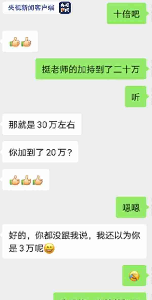 南京破获“比特币”投资骗局：投资3万一天变39万，再投39万无法提现了