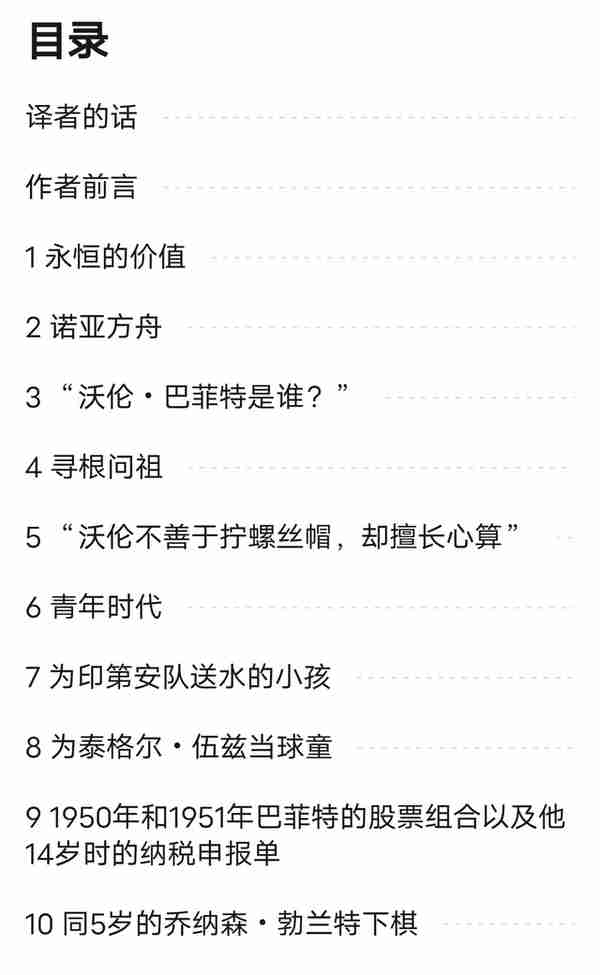 经济理财类书籍推荐——投资类书单（一）