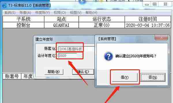 财务年结你会吗？结转后数据是不是准确的？用友T3年度帐详细步骤