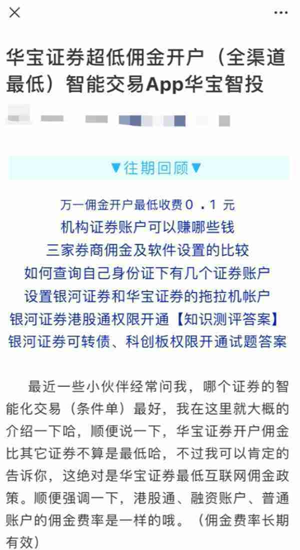 交易佣金低至万1！券商“地板价”揽客真是一场赔本赚吆喝的买卖吗？