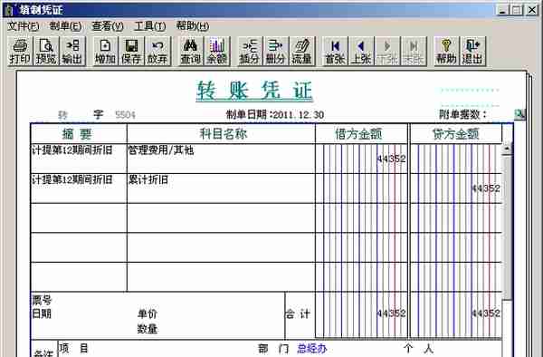 T3固定资产暂估处理