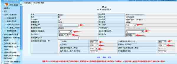 最新！东莞社保系统增员流程来了