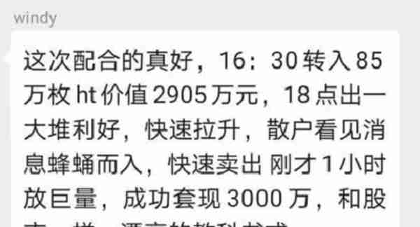 OKB销毁7亿枚，HT说我销毁1.5亿枚，请BNB说话跟不跟？