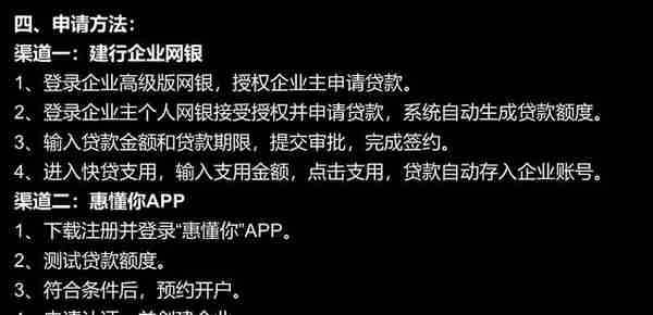 建设银行惠懂你网银版操作指南以及常见问题处理