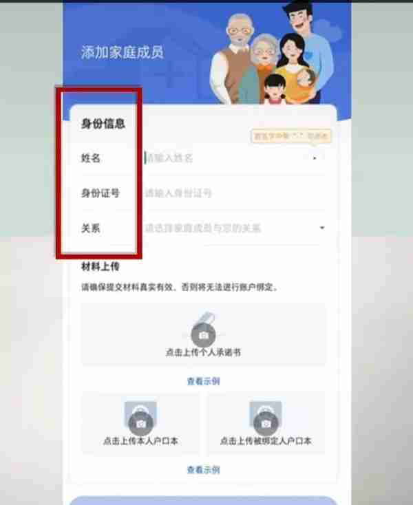 社保卡五险你了解多少？一张医保卡让家人共用如何操作？