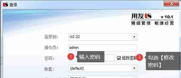 用友U810.1操作图解--系统管理