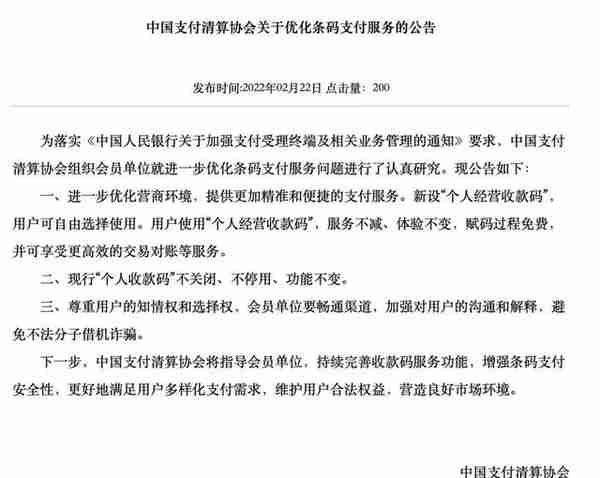 重磅！即日起！微信个人收款码不能刷信用卡支付！速看