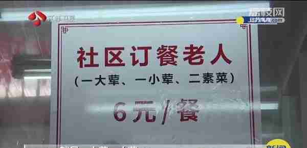 为老年人开的社区食堂，为何成了年轻人爱的“小饭桌”？