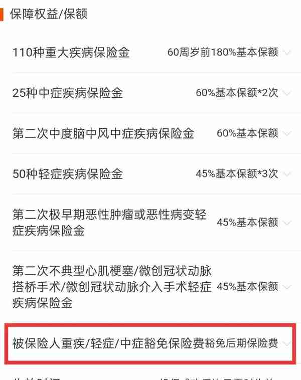 小心医疗险续保“陷阱”，投保10年后出险被拒续保，未来该怎么办