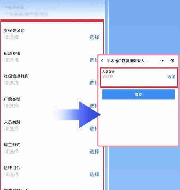 广州个人参保详细操作流程