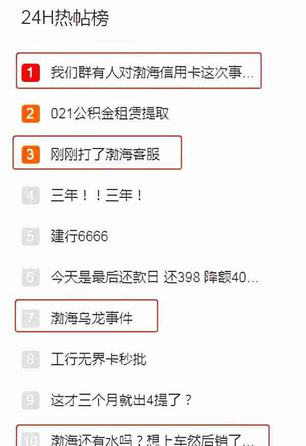 重大乌龙！银行信用卡系统下卡竟惊现30万额度，不少卡友被坑惨