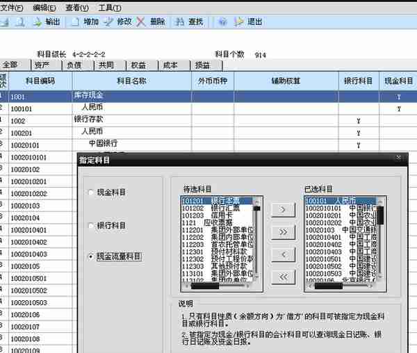 零基础教你当会计（十一、用友如何设置“现金流量表”）