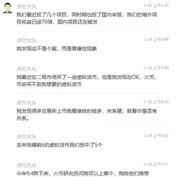 如何才能上交易所？赵长鹏：「币做好了，我们都会上，免费上」