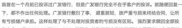 向稳健型投资者销售高风险理财致其亏23万，爆雷的又是这家银行