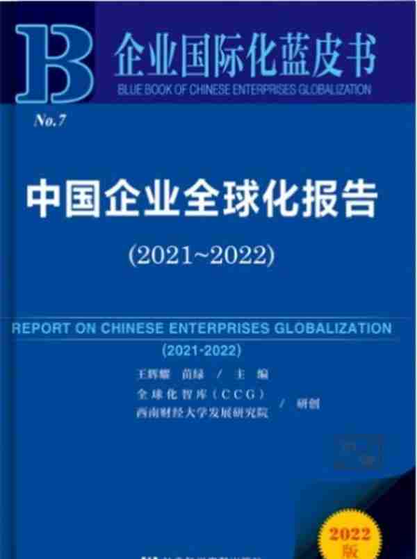 “中国创新型企业海外投资十强”及“高科技跨国公司在华投资十强”榜单出炉