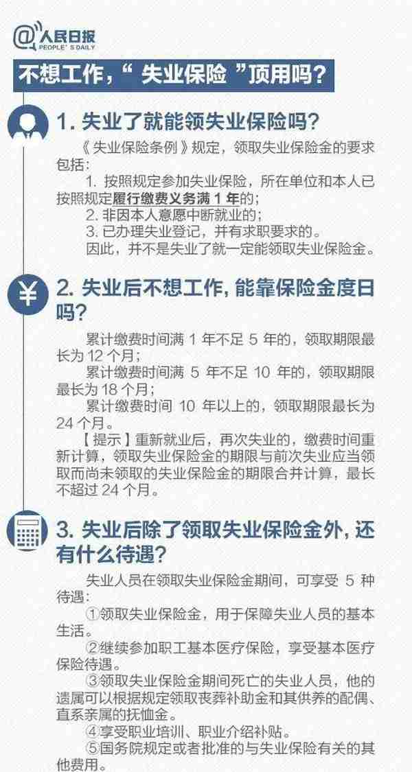 社保缴费满15年就可以不缴了？真的假的？解答来了→