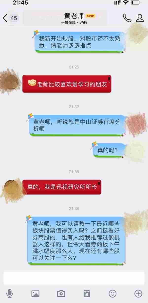 免费荐股、冒充分析师、收万元会费，非法荐股死灰复燃？