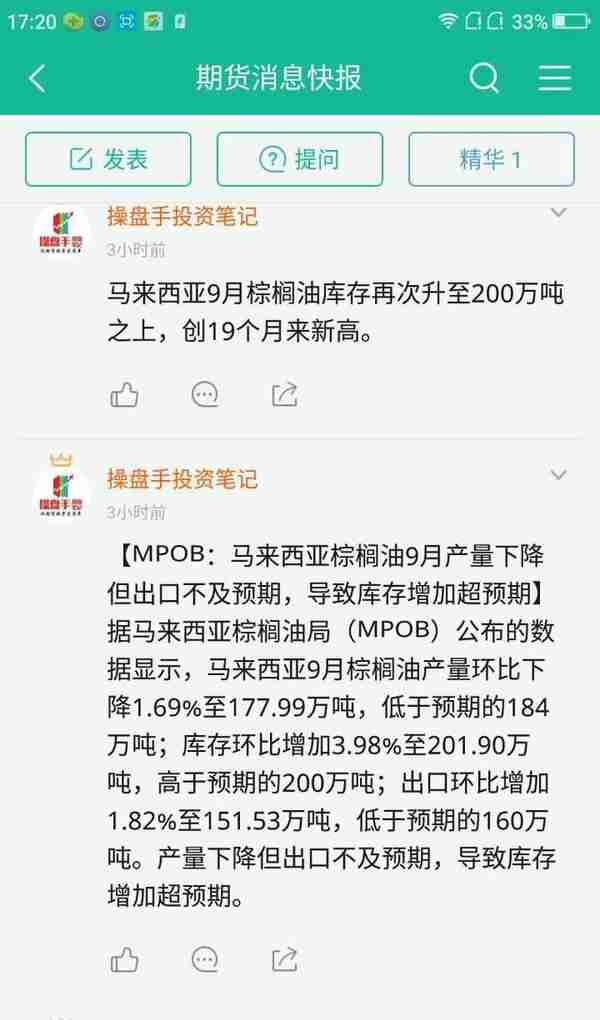 美豆装运耽搁，今日豆一大涨，马棕数据利空，棕榈油空单持有