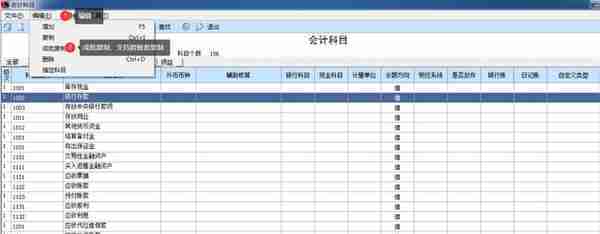 用友U810.1操作图解--基础设置