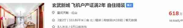 河西7万、雨核6万、江核5万！南京一批二手房报价惊人