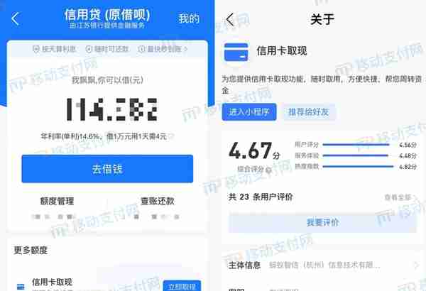 支付宝、微信上线“信用卡取现”功能，以后取现更方便