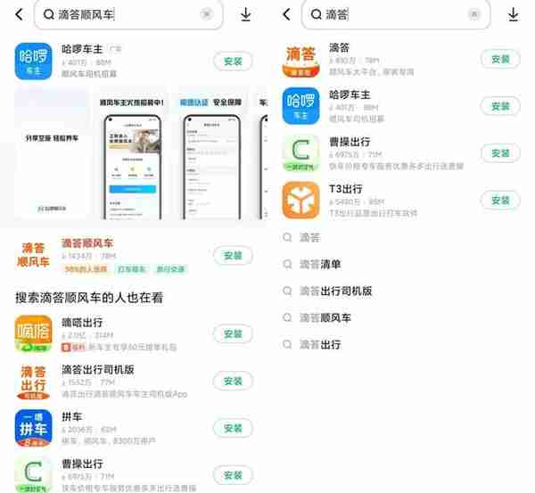 泛滥的山寨APP，仍在换皮重生