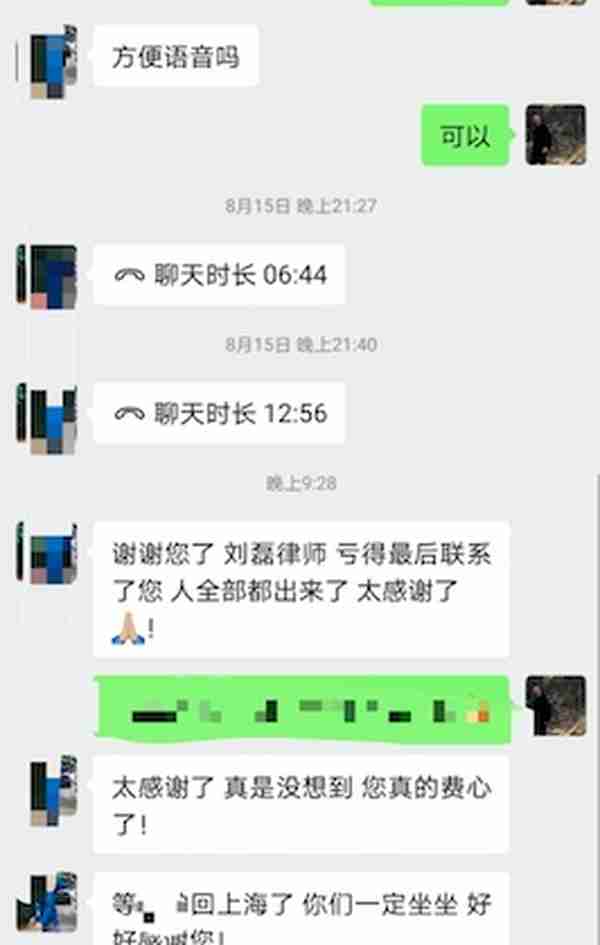 案例解析：币圈OTC交易收到“赃款”被抓，如何维护合法权益？