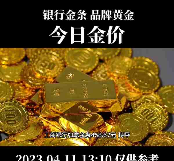 各大银行黄金报价，实体店金价#银行金条报价